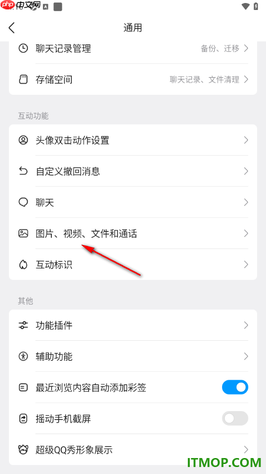 qq手机版设置关闭拍摄或编辑后的视频保存到系统相册的方法