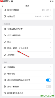 qq手机版设置关闭拍摄或编辑后的视频保存到系统相册的方法