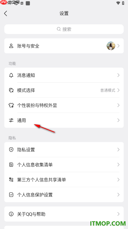qq手机版设置关闭拍摄或编辑后的视频保存到系统相册的方法