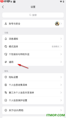 qq手机版设置关闭拍摄或编辑后的视频保存到系统相册的方法