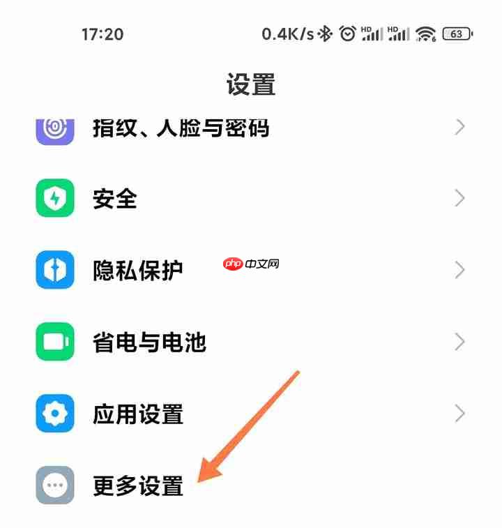 小米手机怎么开启背部轻敲快捷功能