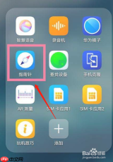 六只脚手机版如何设置地图上显示大指南针