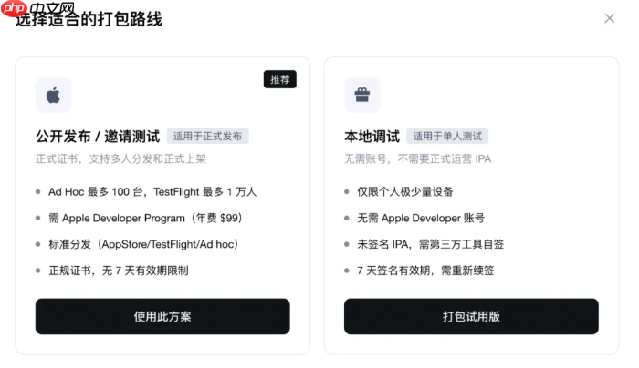 秒哒3. 5 全球首发iOS无代码打包与多端共享后端，百度要把应用开发门槛再砍一刀