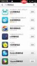 听听fm手机版如何设置修改直播音质为高清音质