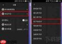 听听fm手机版如何设置修改直播音质为高清音质