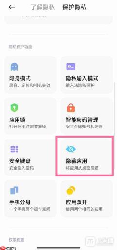 小米手机怎么隐藏应用