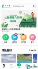 六只脚手机版如何一键清空循迹