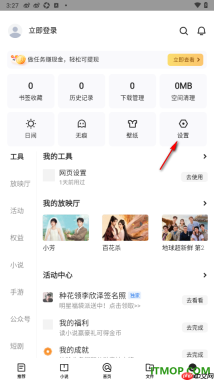 qq浏览器手机版设置仅移动数据网络下无图的方法