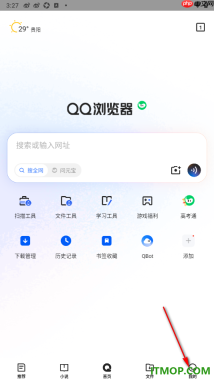 qq浏览器手机版设置仅移动数据网络下无图的方法