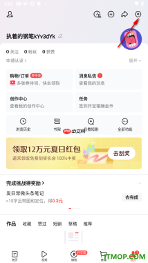 今日头条手机版设置启用长辈模式功能的方法