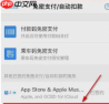 学小易会员如何取消自动续费