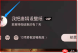 学小易会员如何取消自动续费