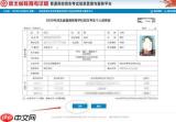 往届高考查询平台入口在哪