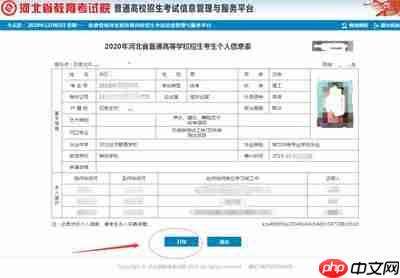 往届高考查询平台入口在哪