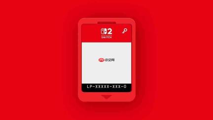 Switch2隐藏功能被发现:钥匙卡游戏游戏可离线“传”给好友