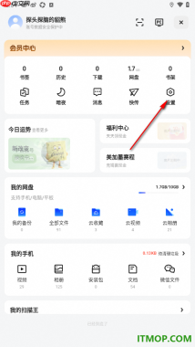 夸克手机版设置一键清除缓存数据的方法