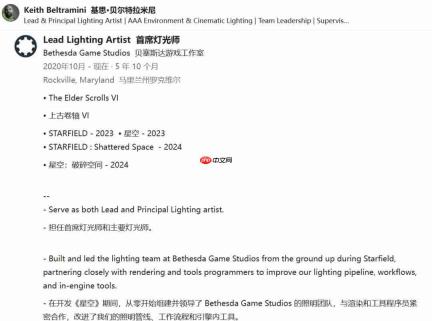 《上古卷轴6》开发已过半程！核心灯光师亲述奠基工作 惨遭裁员无缘见证成品