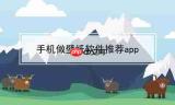 通义万象做壁纸和头像类图片效果怎么样