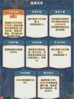 永远的蔚蓝星球主线288通关攻略分享