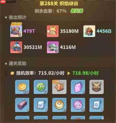 永远的蔚蓝星球主线288通关攻略分享