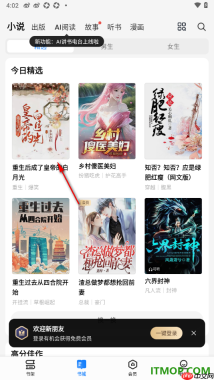 掌阅手机版设置添加书签并打开目录查看书签的方法