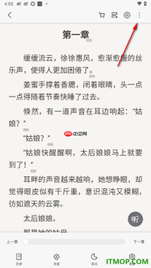 掌阅手机版设置添加书签并打开目录查看书签的方法