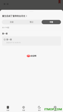 掌阅手机版设置添加书签并打开目录查看书签的方法