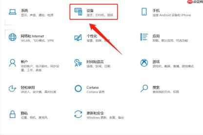 win10怎么打开蓝牙