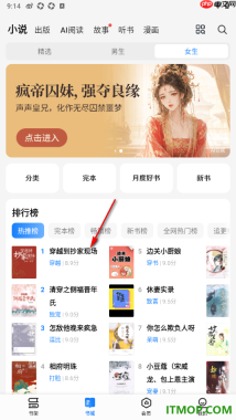 掌阅手机版设置修改阅读页面字体样式的方法