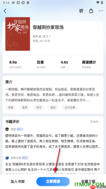 掌阅手机版设置修改阅读页面字体样式的方法
