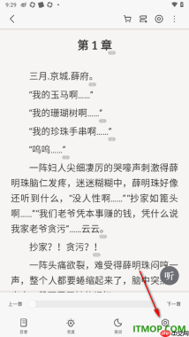 掌阅手机版设置修改阅读页面字体样式的方法