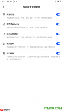 夸克手机版设置启用网页另存为PDF文档的方法