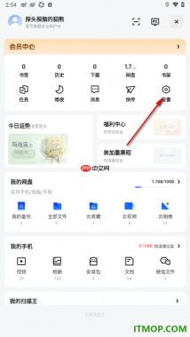 夸克手机版设置启用网页另存为PDF文档的方法