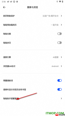 夸克手机版设置启用网页另存为PDF文档的方法