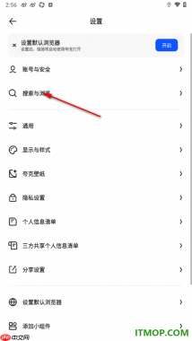 夸克手机版设置启用网页另存为PDF文档的方法