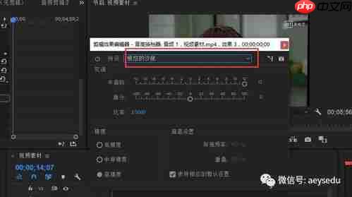 Premiere如何把音频变成小黄人的声音