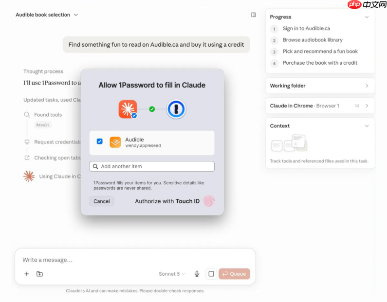 1Password携手Claude推出集成功能 AI能替你登网站了,但密码始终藏在它看不见的地方