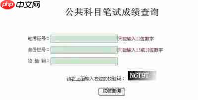 公考雷达如何查询准考证号