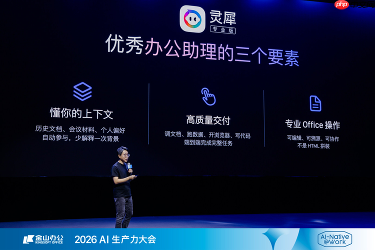 同日连发两款AI办公智能体，金山办公亮相世界人工智能大会在即