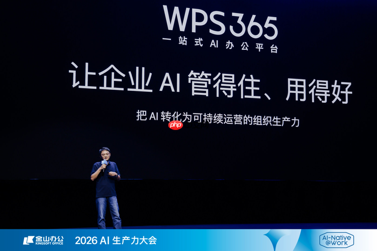 同日连发两款AI办公智能体，金山办公亮相世界人工智能大会在即