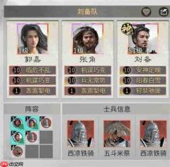 三国天下归心张角主动队玩法攻略