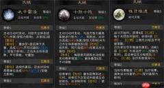 三国天下归心张角主动队玩法攻略