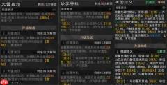 三国天下归心张角主动队玩法攻略
