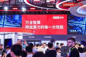 联想亮相WAIC 2026: 让每一个词元释放价值