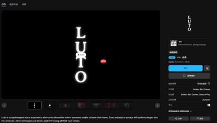 Epic喜加二:免费领取《回声世代 午夜版》《Luto》