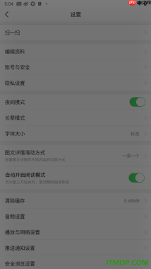 今日头条手机版设置启用夜间模式的方法