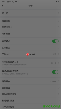 今日头条手机版设置启用夜间模式的方法