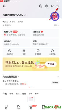 今日头条手机版设置启用夜间模式的方法