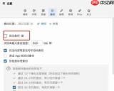 WonderPen如何实现自动备份