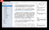 WonderPen如何实现自动备份